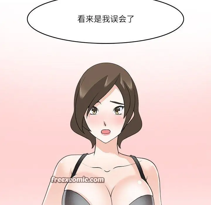漫画《回到过去爱上你》第19话第32张图