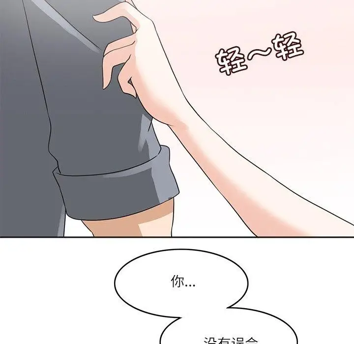 漫画《回到过去爱上你》第19话第35张图