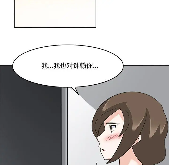 漫画《回到过去爱上你》第19话第38张图