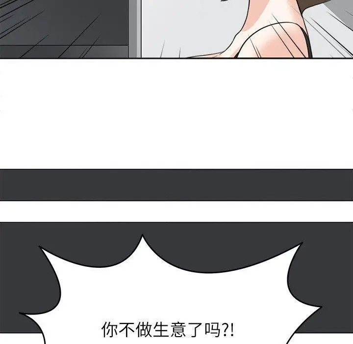 漫画《回到过去爱上你》第19话第40张图