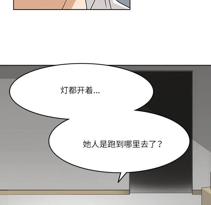 漫画《回到过去爱上你》第19话第42张图