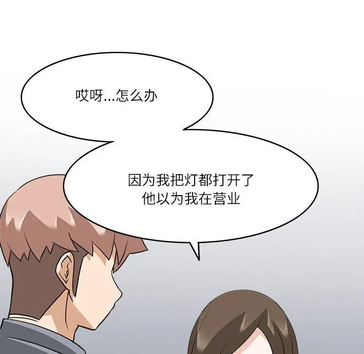 漫画《回到过去爱上你》第19话第47张图