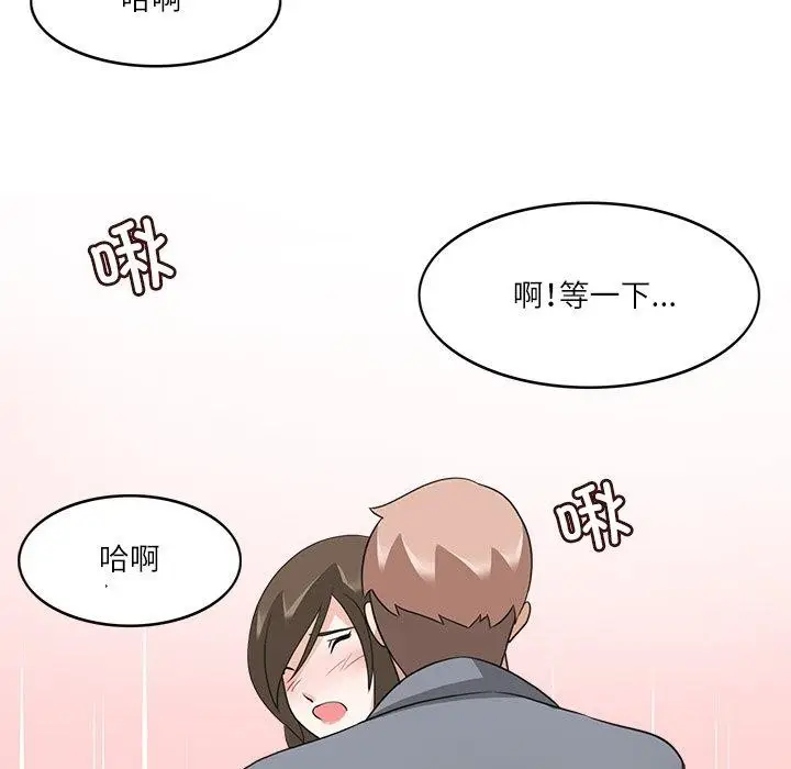 漫画《回到过去爱上你》第19话第54张图