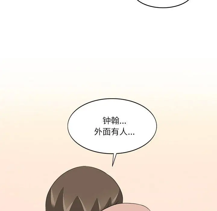 漫画《回到过去爱上你》第19话第56张图