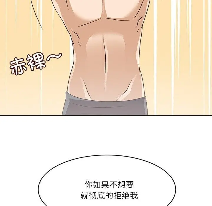 漫画《回到过去爱上你》第19话第65张图