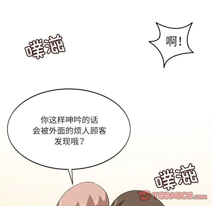 漫画《回到过去爱上你》第19话第81张图