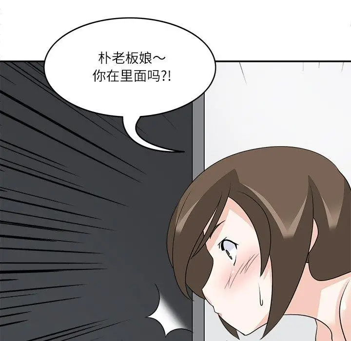 漫画《回到过去爱上你》第19话第84张图