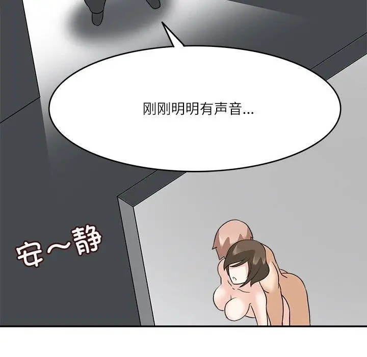 漫画《回到过去爱上你》第19话第86张图