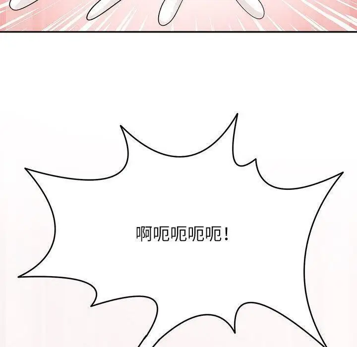 漫画《回到过去爱上你》第20话第10张图