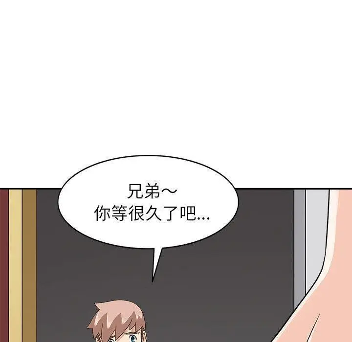 漫画《回到过去爱上你》第20话第100张图