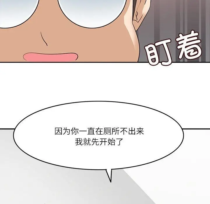 漫画《回到过去爱上你》第20话第106张图