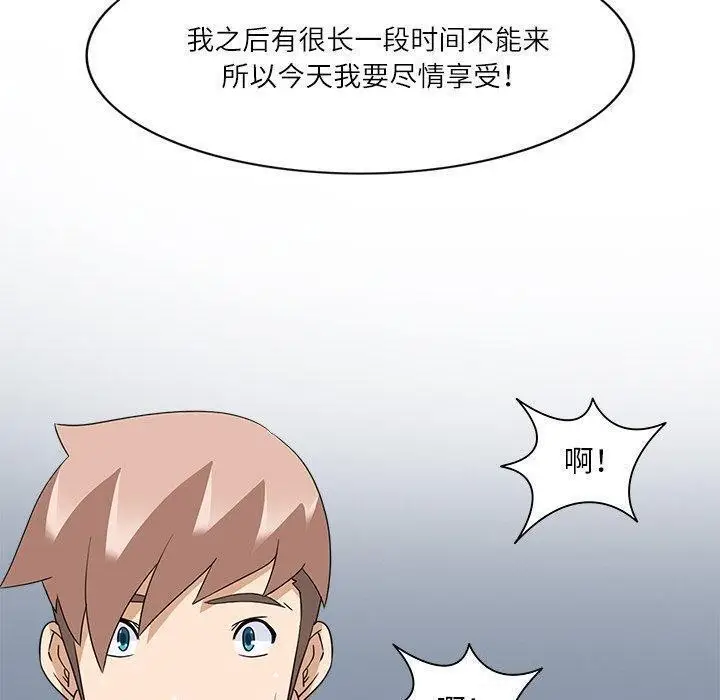 漫画《回到过去爱上你》第20话第110张图