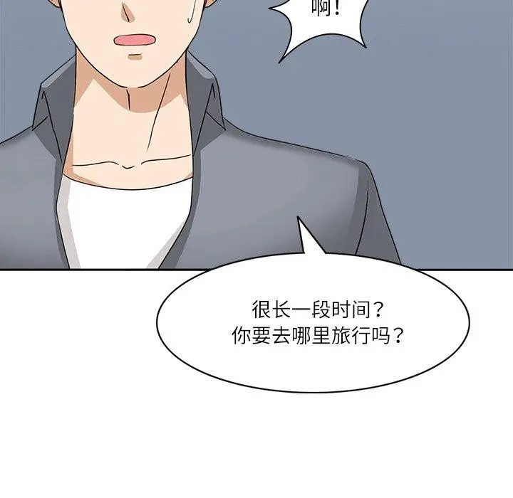 漫画《回到过去爱上你》第20话第111张图