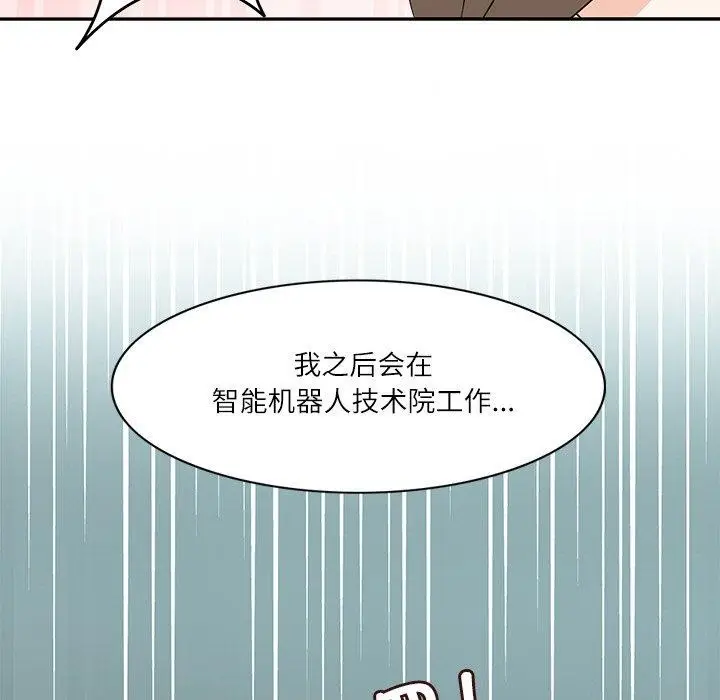 漫画《回到过去爱上你》第20话第115张图