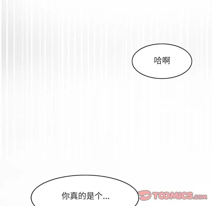 漫画《回到过去爱上你》第20话第14张图