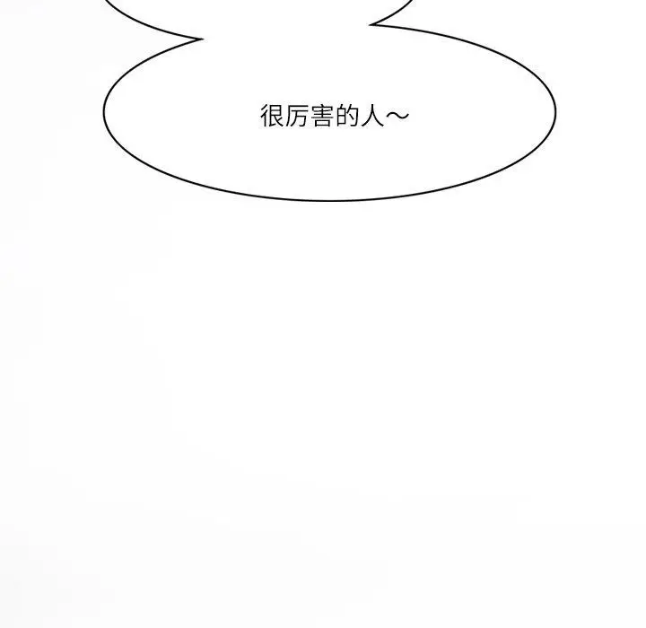 漫画《回到过去爱上你》第20话第15张图