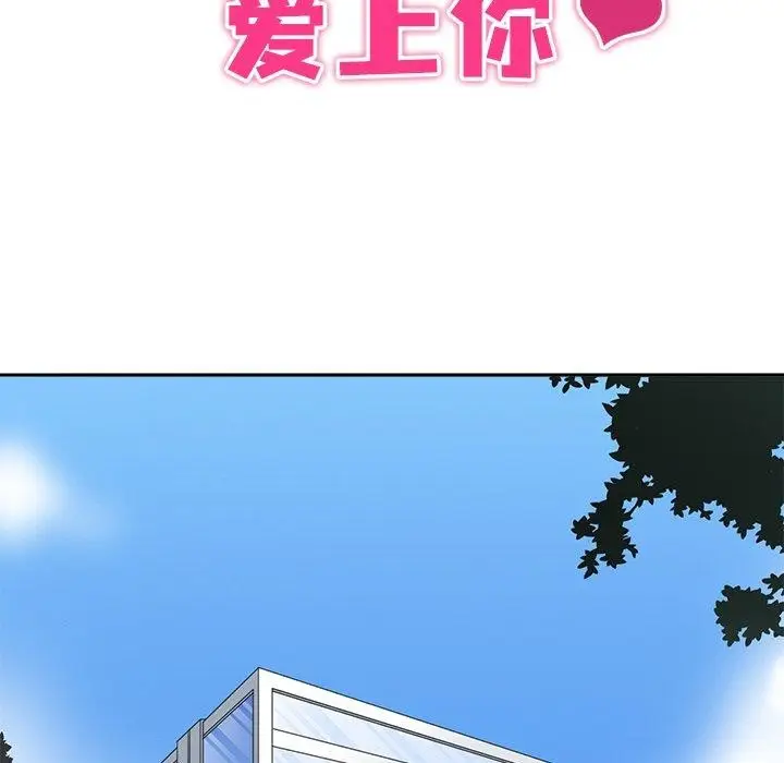 漫画《回到过去爱上你》第20话第18张图