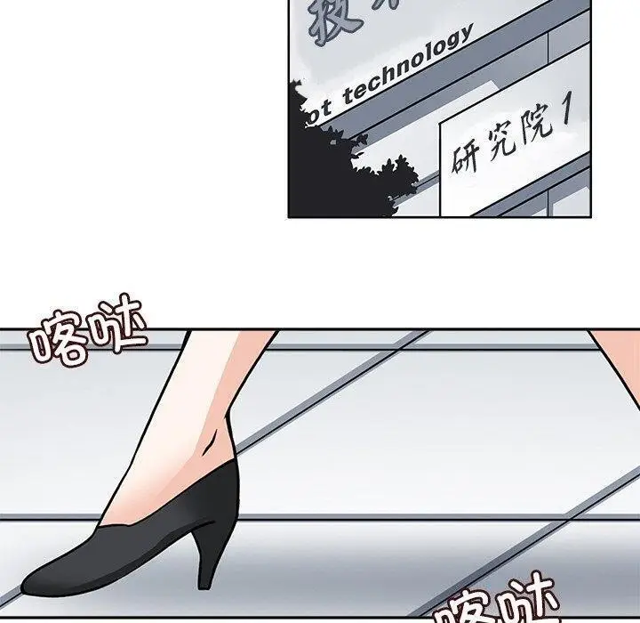 漫画《回到过去爱上你》第20话第20张图