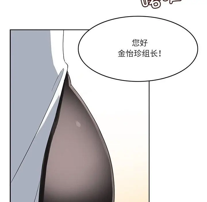 漫画《回到过去爱上你》第20话第21张图