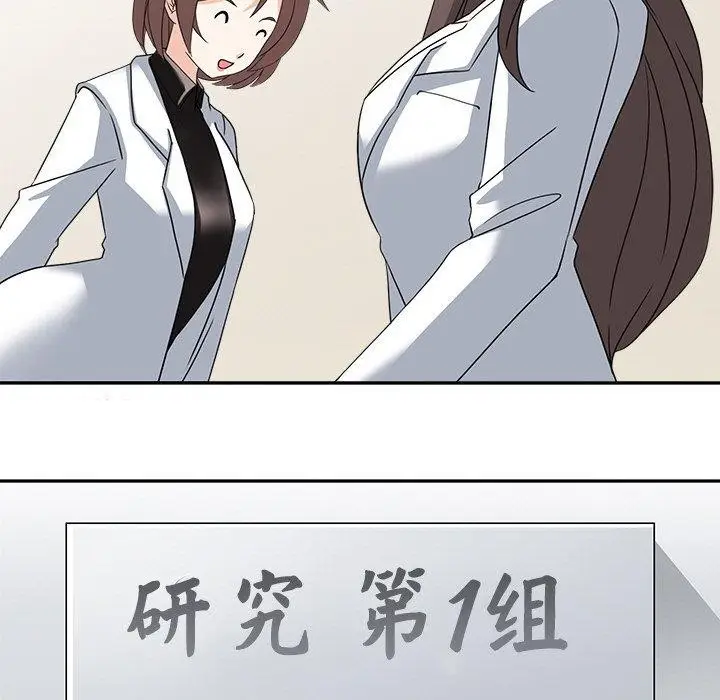 漫画《回到过去爱上你》第20话第23张图