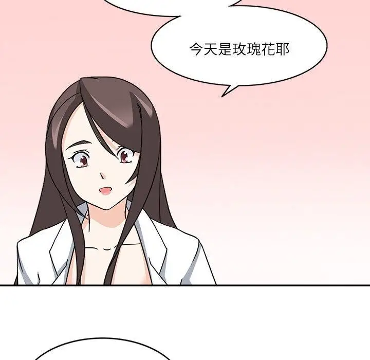 漫画《回到过去爱上你》第20话第27张图