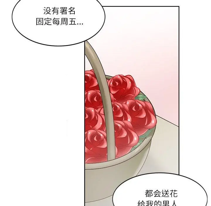 漫画《回到过去爱上你》第20话第28张图