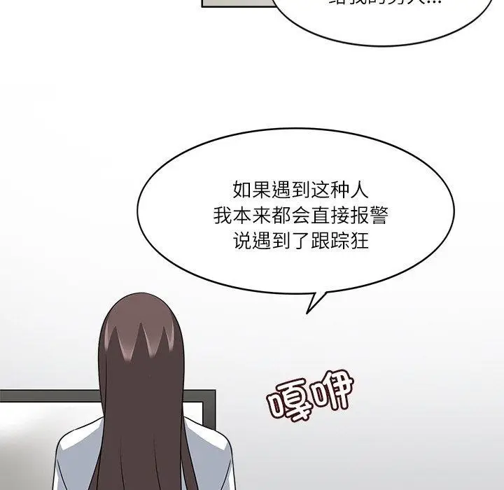 漫画《回到过去爱上你》第20话第29张图