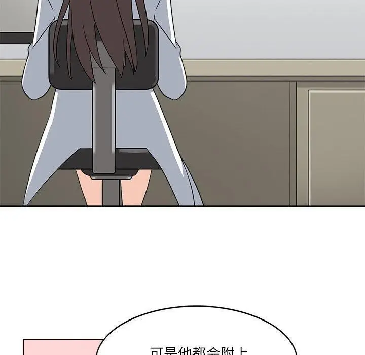 漫画《回到过去爱上你》第20话第30张图