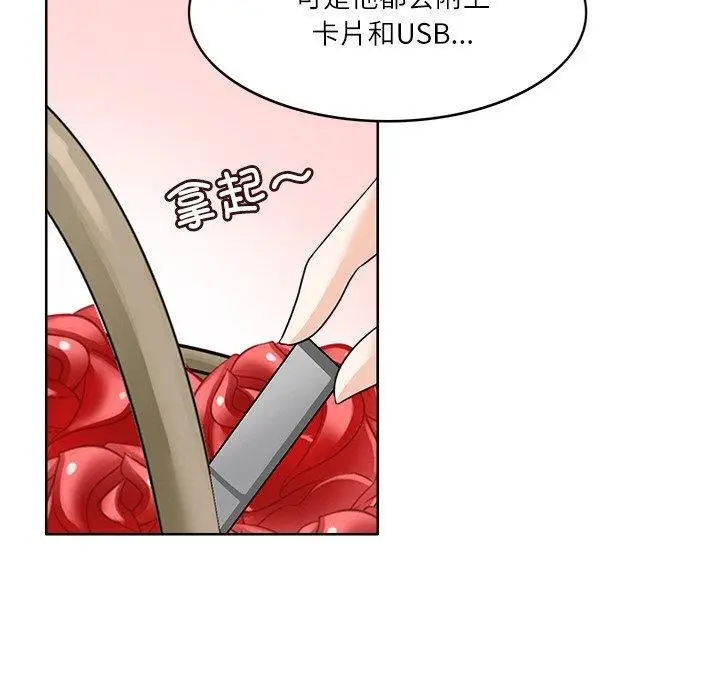漫画《回到过去爱上你》第20话第31张图