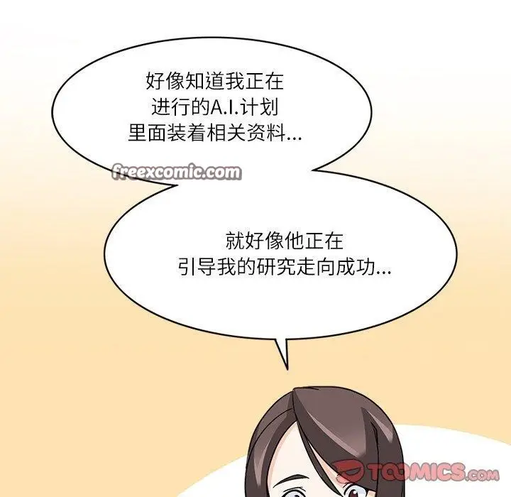 漫画《回到过去爱上你》第20话第32张图
