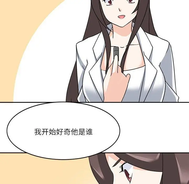漫画《回到过去爱上你》第20话第33张图