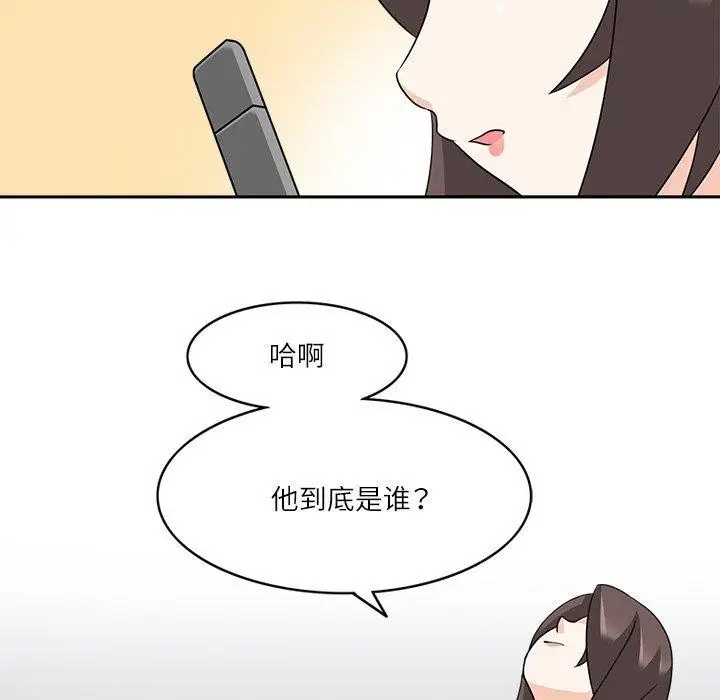 漫画《回到过去爱上你》第20话第34张图