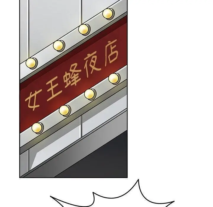 漫画《回到过去爱上你》第20话第40张图