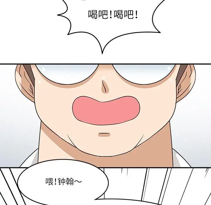漫画《回到过去爱上你》第20话第41张图