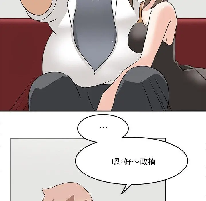 漫画《回到过去爱上你》第20话第43张图