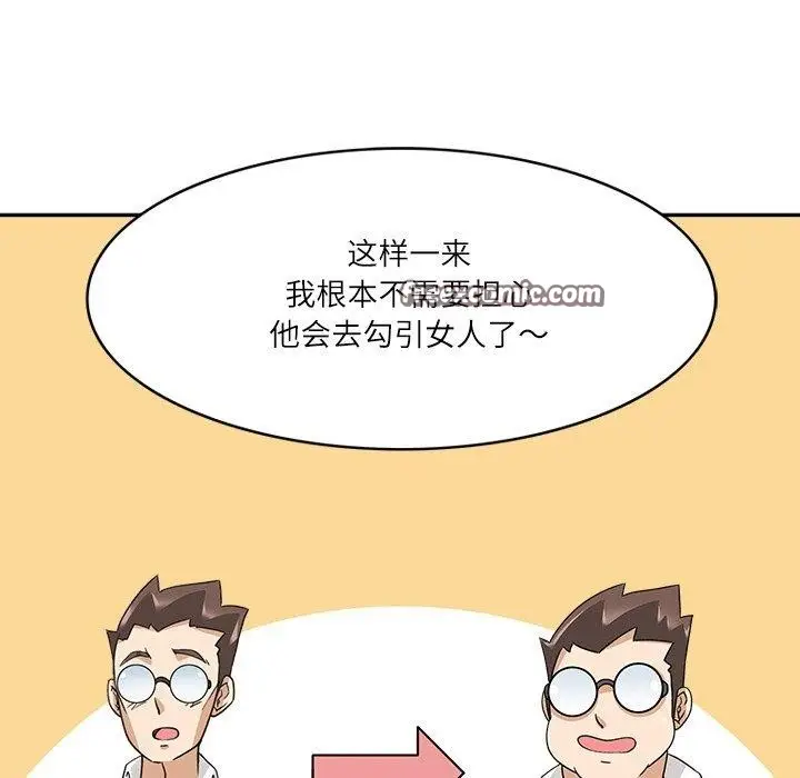 漫画《回到过去爱上你》第20话第48张图