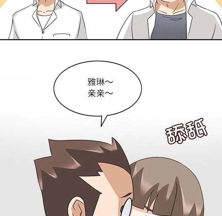 漫画《回到过去爱上你》第20话第49张图