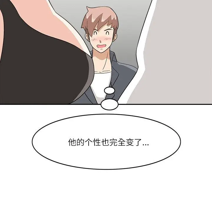 漫画《回到过去爱上你》第20话第51张图
