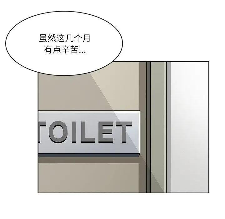 漫画《回到过去爱上你》第20话第53张图