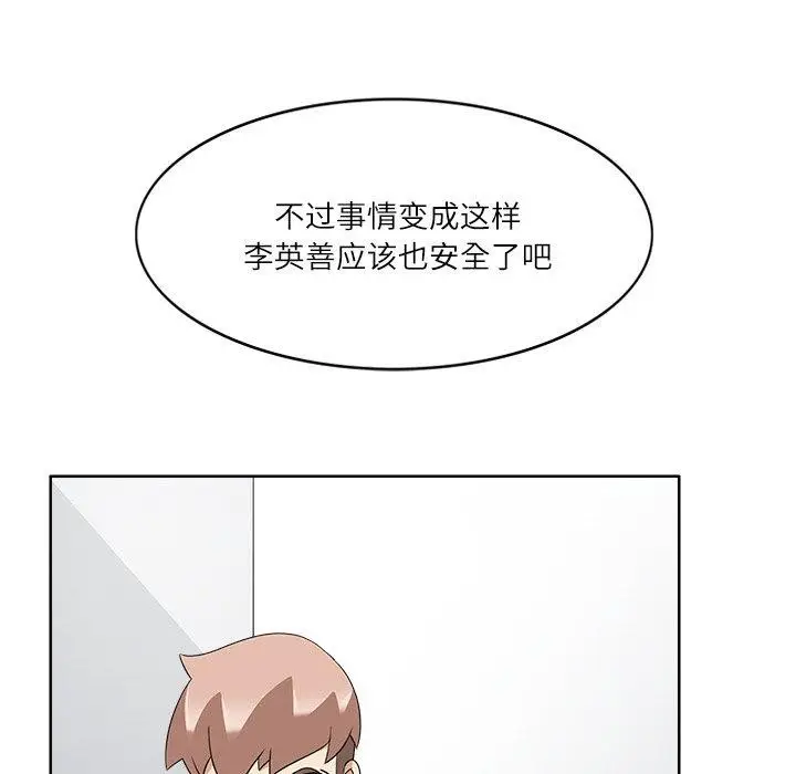 漫画《回到过去爱上你》第20话第54张图