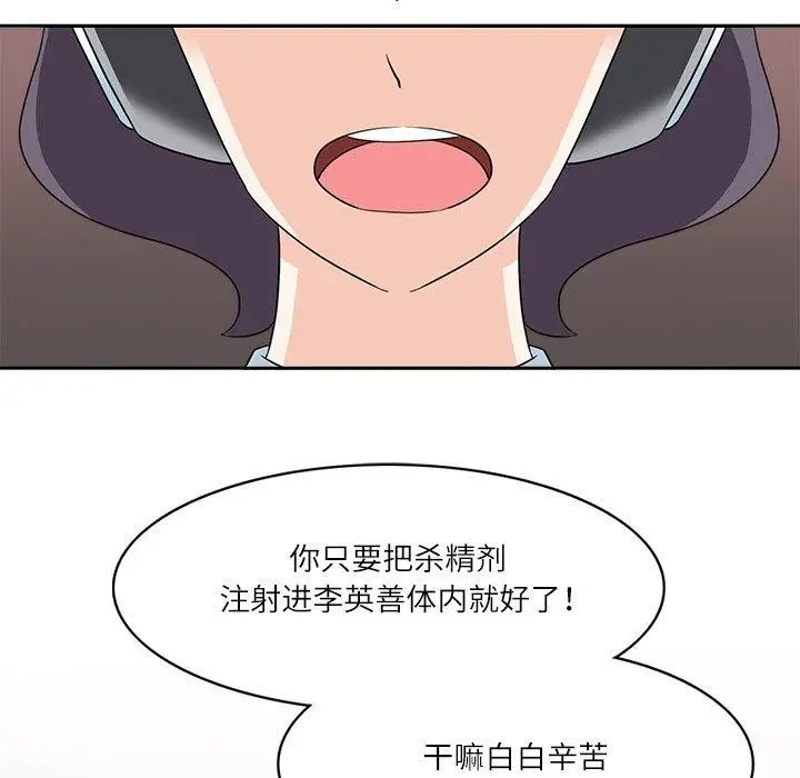 漫画《回到过去爱上你》第20话第57张图