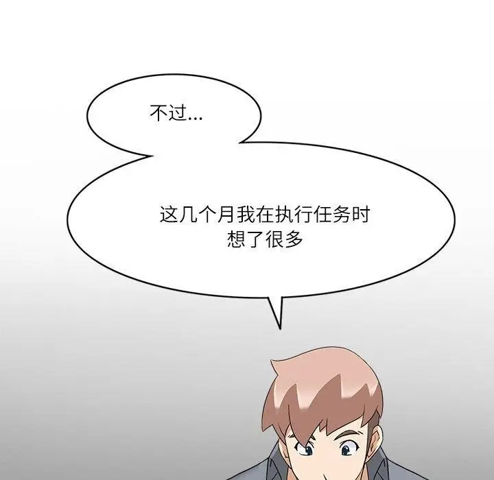 漫画《回到过去爱上你》第20话第59张图