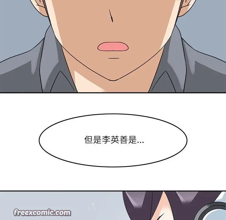 漫画《回到过去爱上你》第20话第64张图