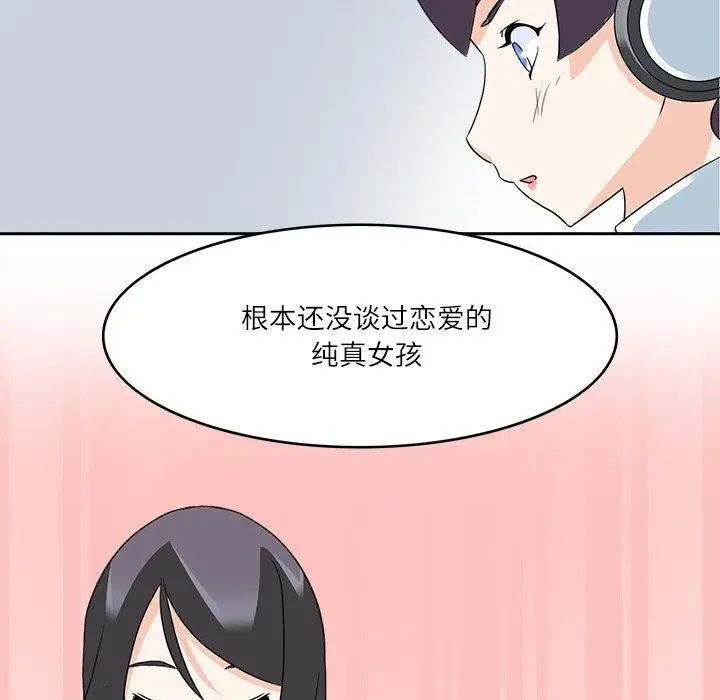 漫画《回到过去爱上你》第20话第65张图