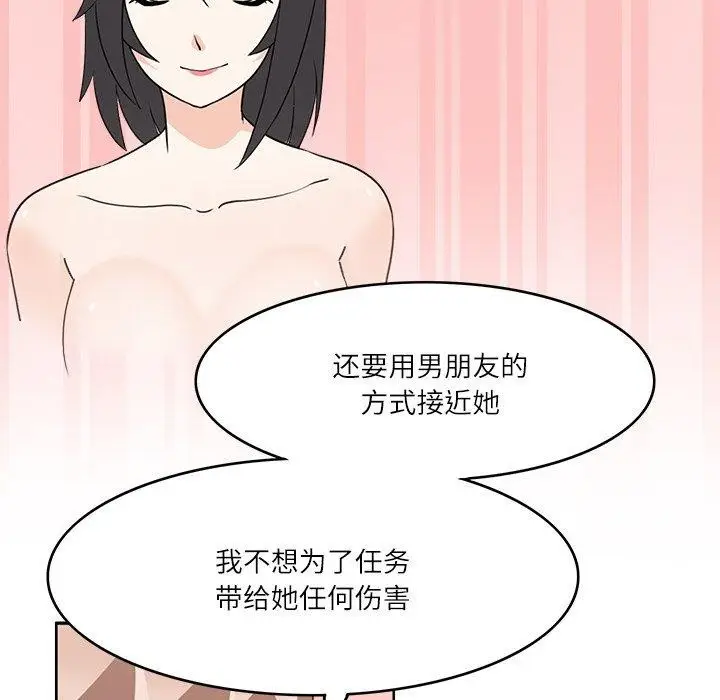 漫画《回到过去爱上你》第20话第66张图
