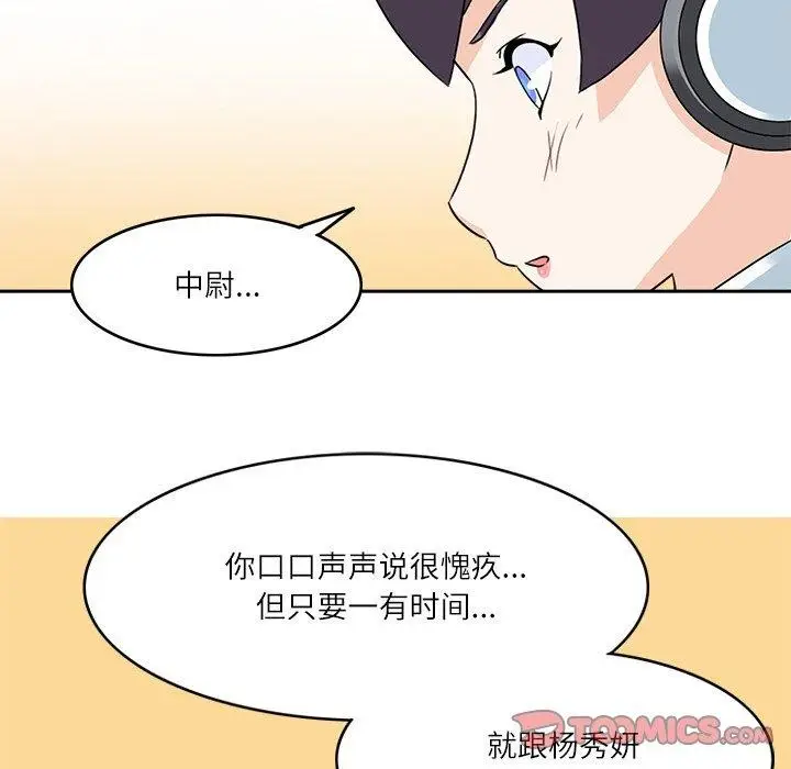 漫画《回到过去爱上你》第20话第68张图