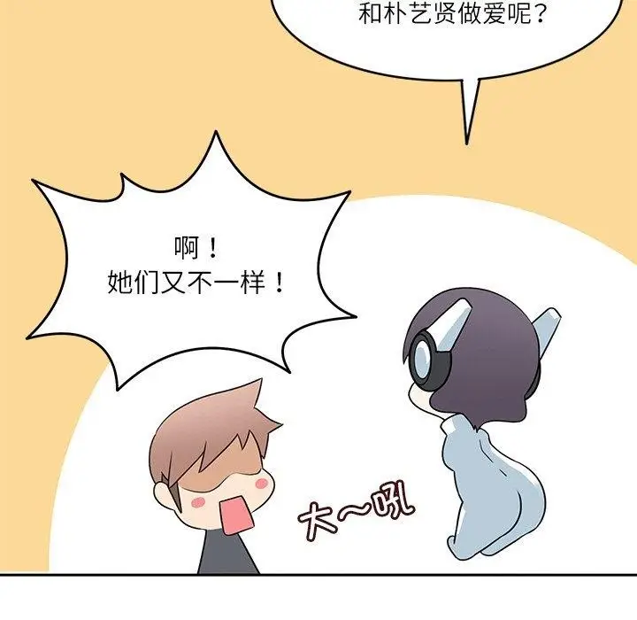 漫画《回到过去爱上你》第20话第69张图