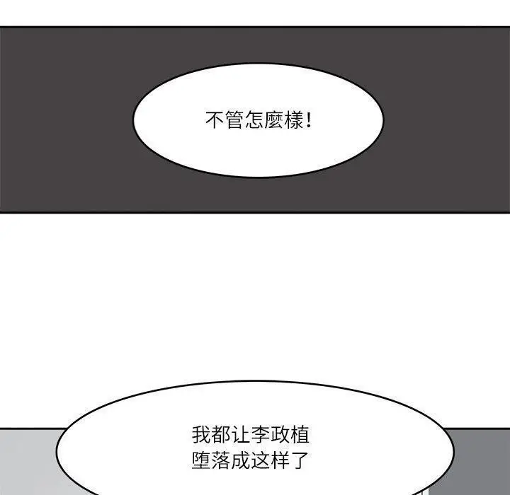 漫画《回到过去爱上你》第20话第70张图