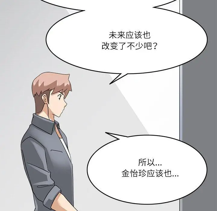 漫画《回到过去爱上你》第20话第71张图