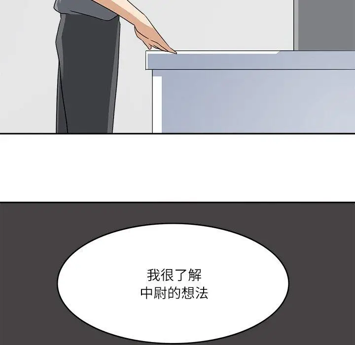 漫画《回到过去爱上你》第20话第72张图